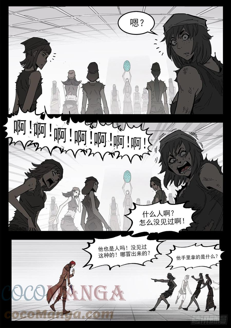 铳火~漫画,296弹：时间陷阱3图