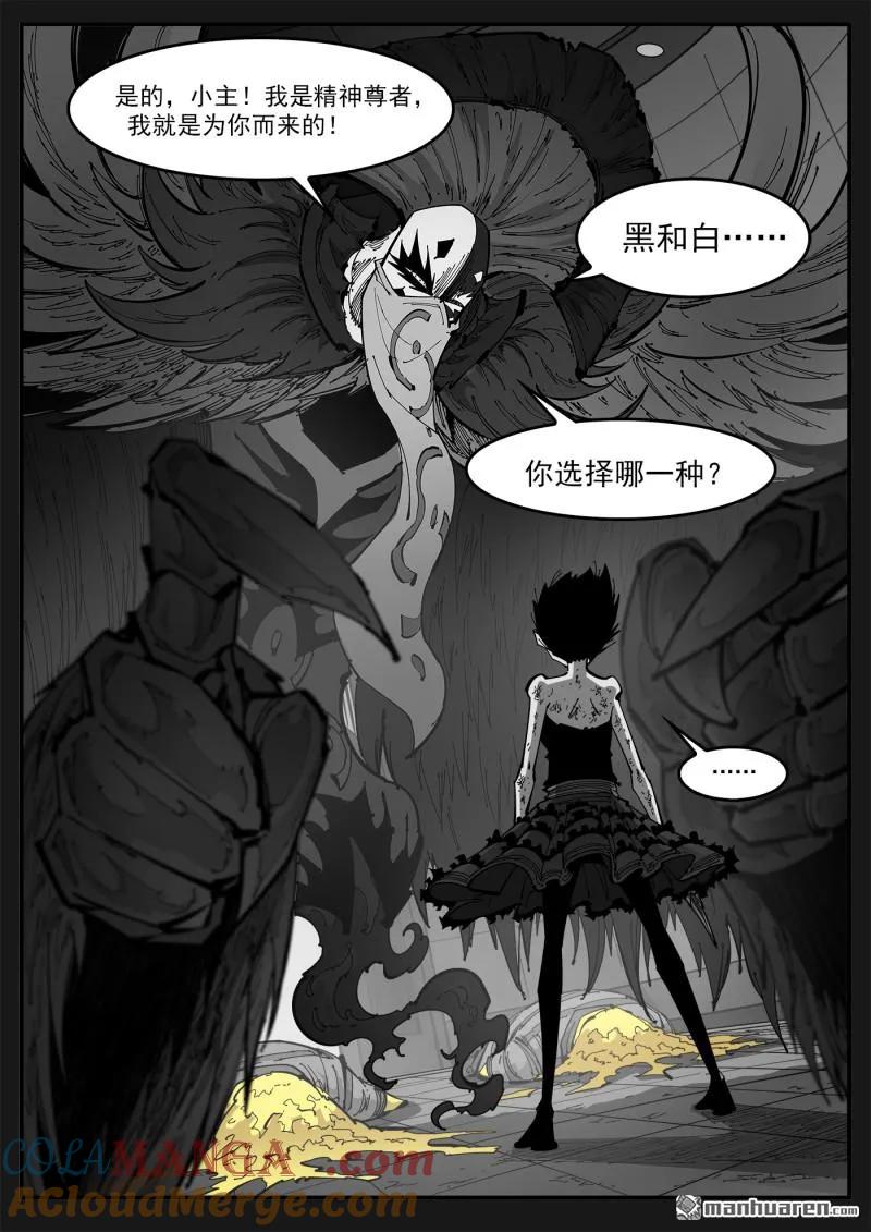 铳火~漫画,第399回 传消5图