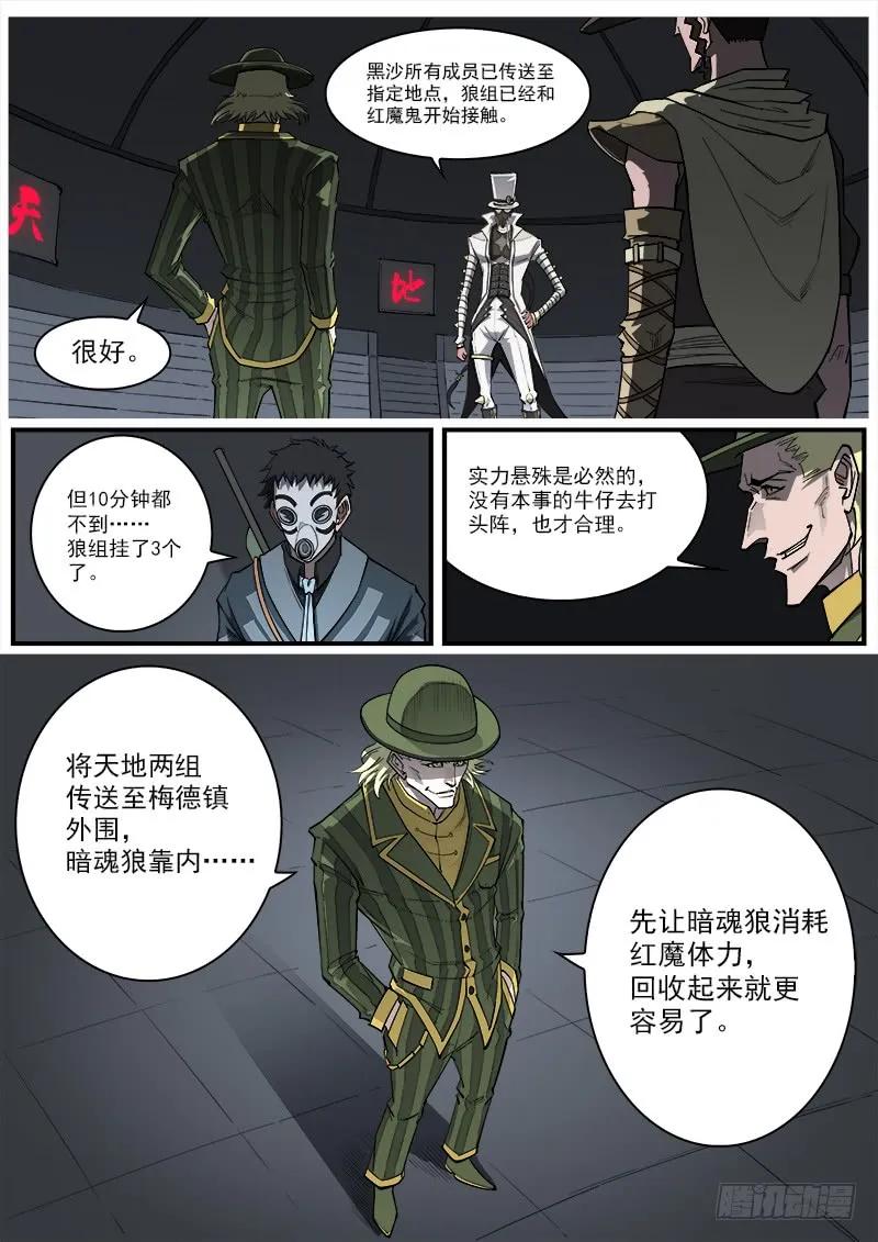 铳火~漫画,160弹：战舞1图