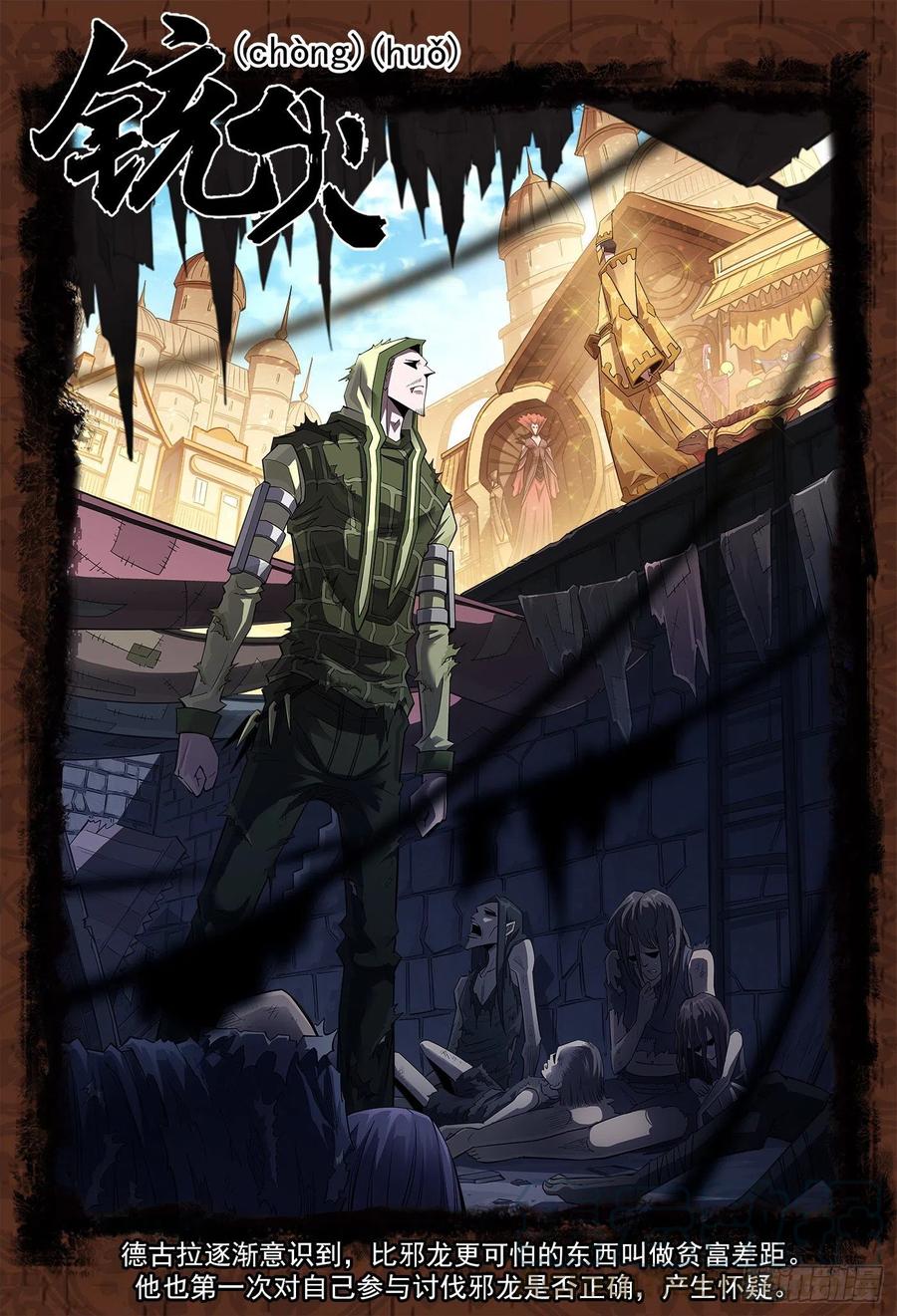 铳火~漫画,262弹：醉氧1图