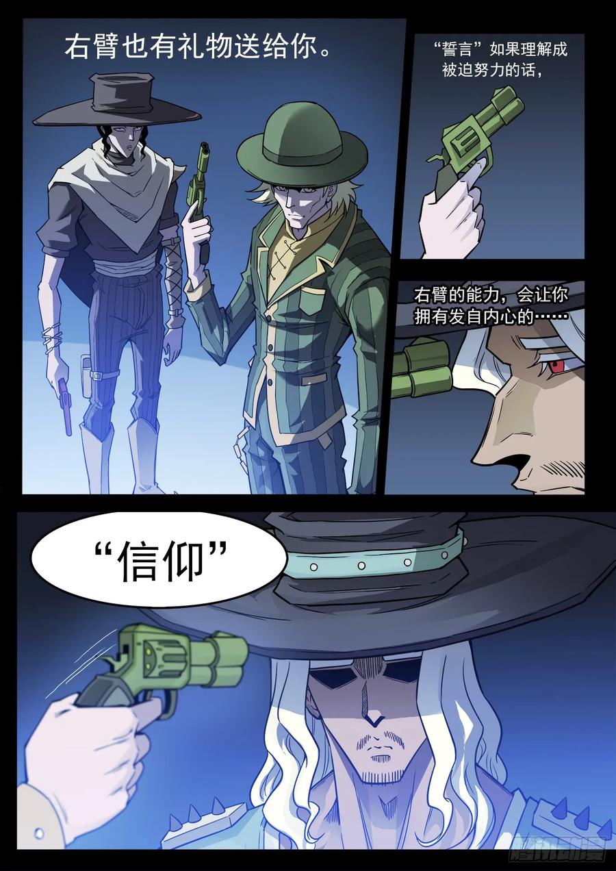 铳火~漫画,206弹：热身3图