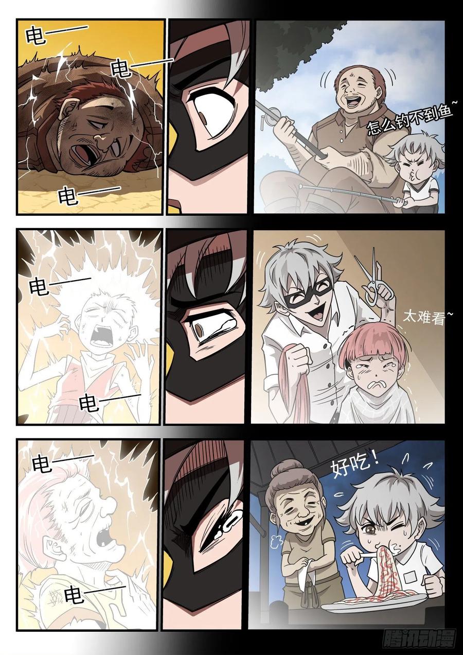 铳火~漫画,239弹：佐罗之死3图