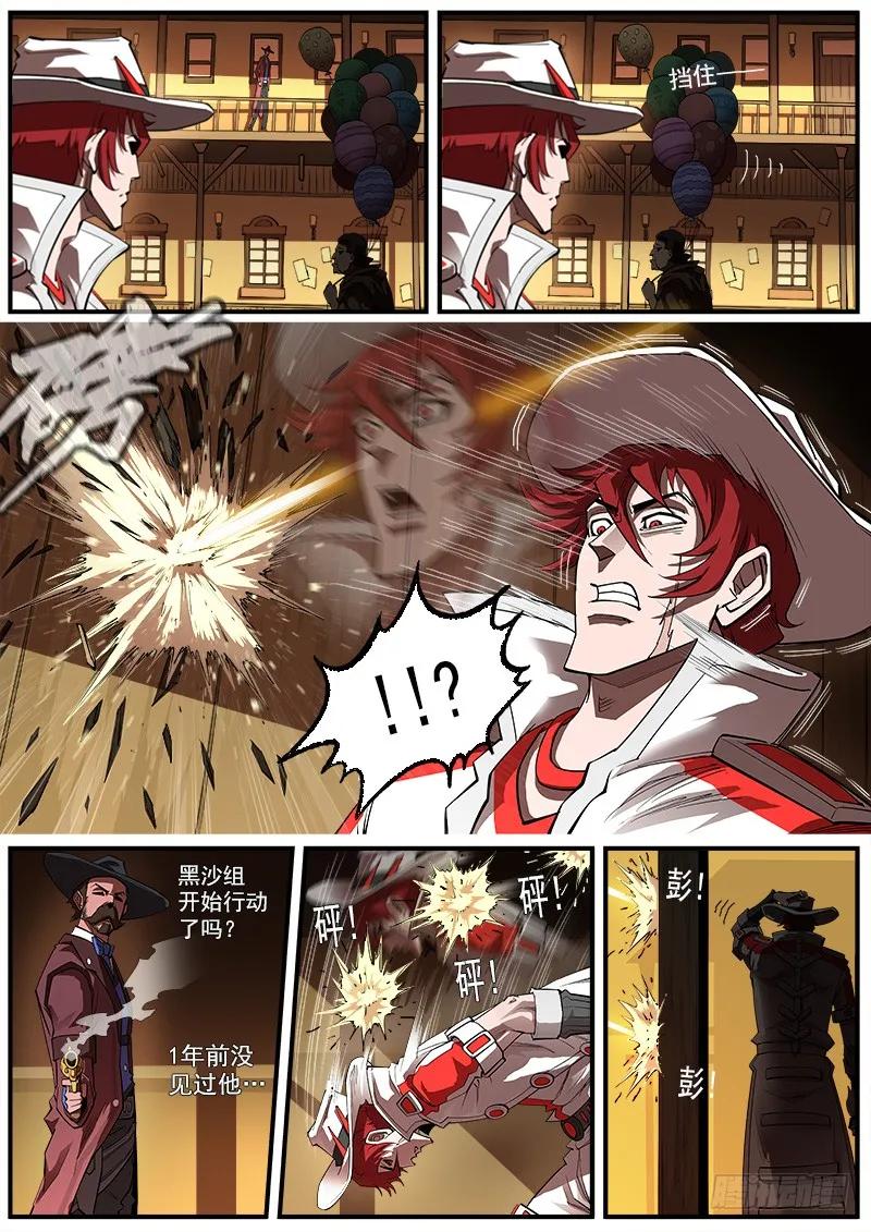 铳火~漫画,157弹：决战梅德镇5图