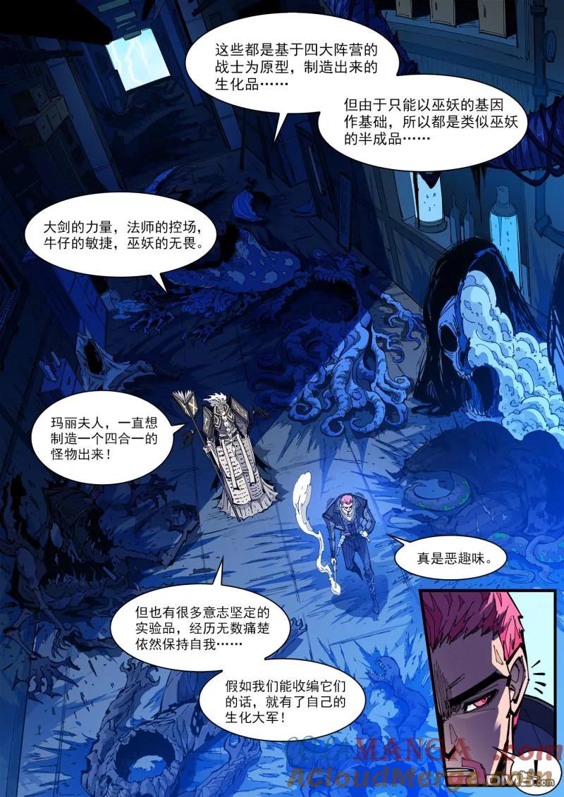 铳火~漫画,第416回 超特5图