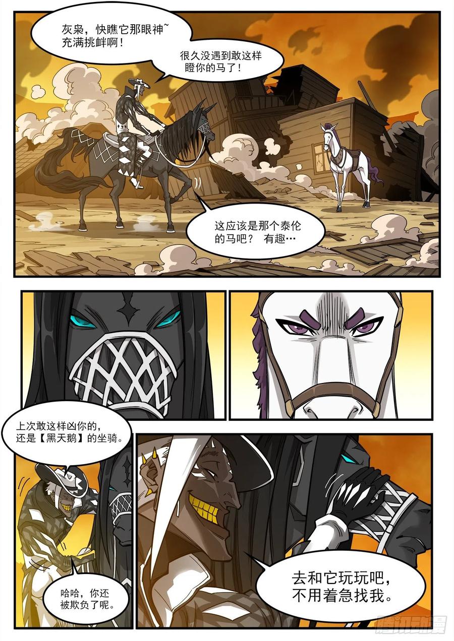 铳火~漫画,240弹：最后的眼神2图