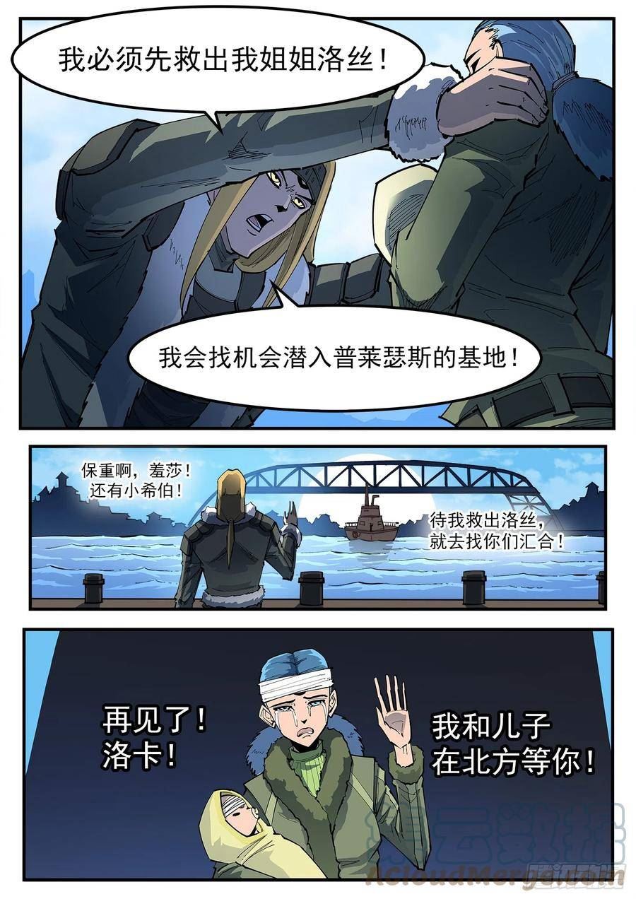 铳火~漫画,325弹：洛卡的12年5图