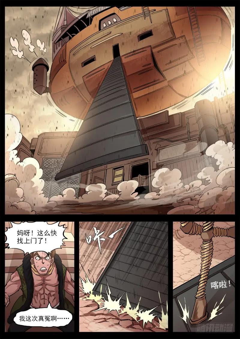 铳火~漫画,126弹：出卖5图