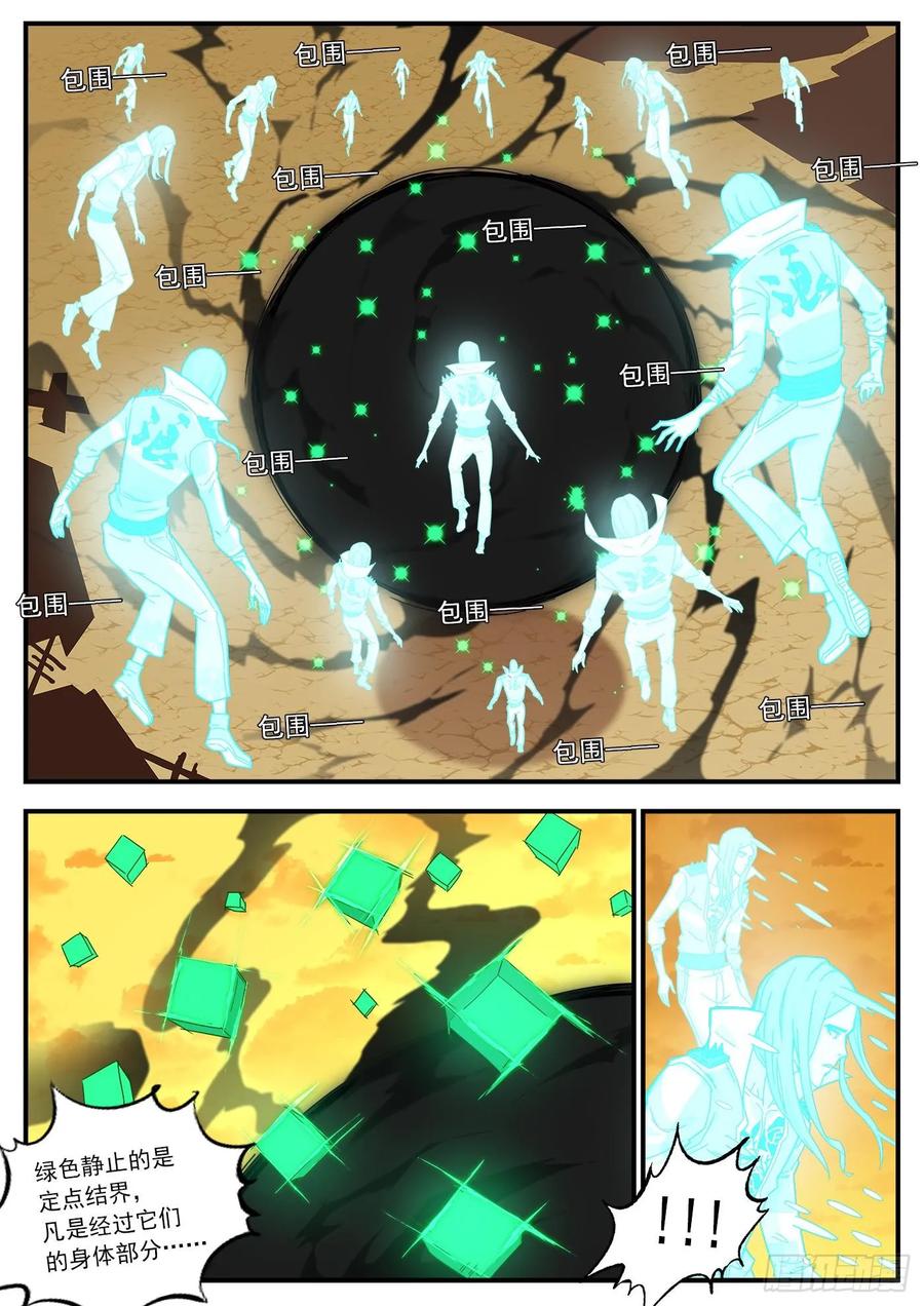 铳火~漫画,218弹：音爆黑洞4图