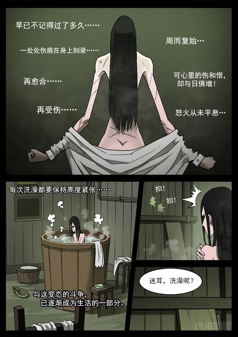铳火~漫画,176弹：畜牲的模样（下）2图