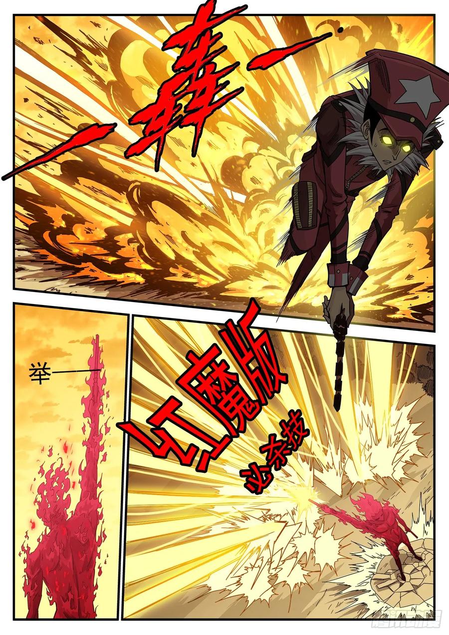 铳火~漫画,203弹：生气的耶稣5图