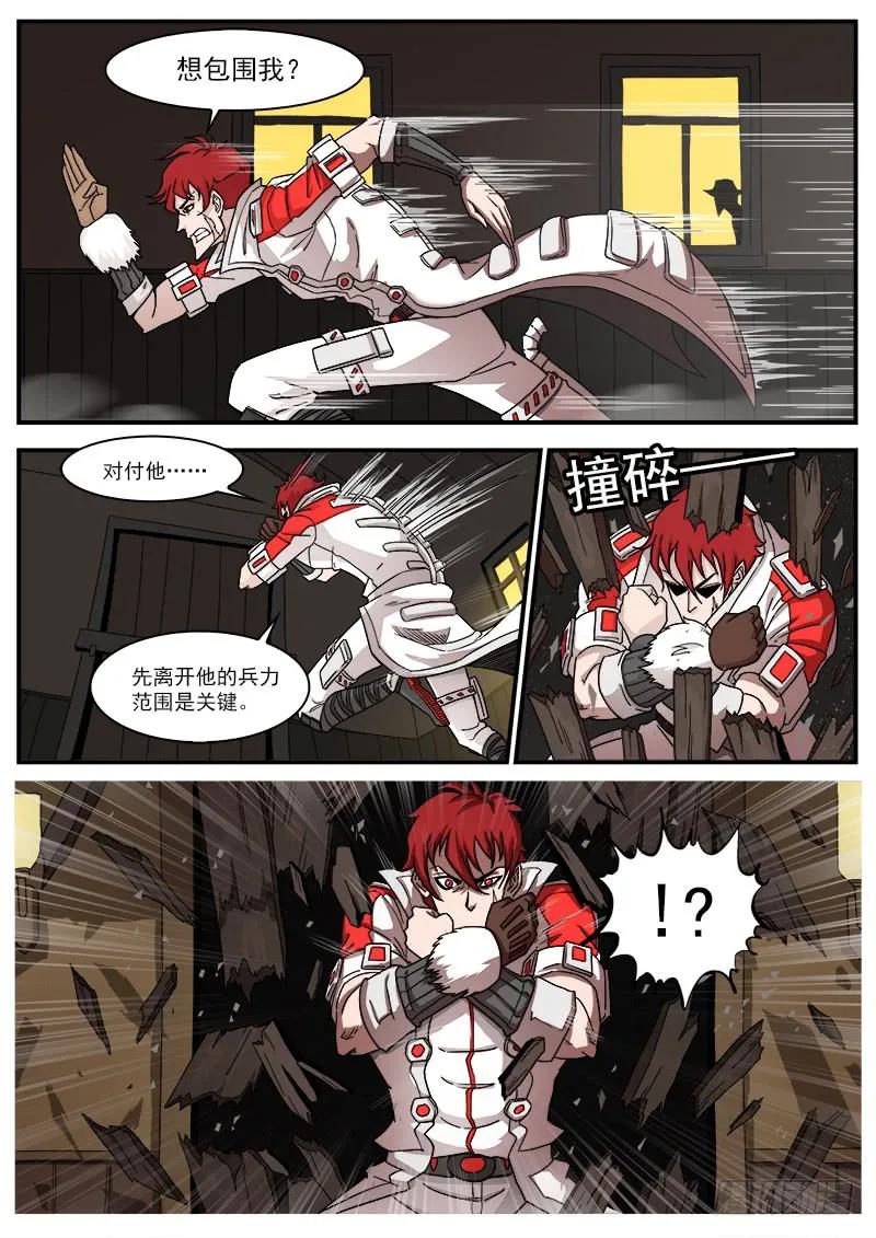 铳火~漫画,196弹：司令的部署4图