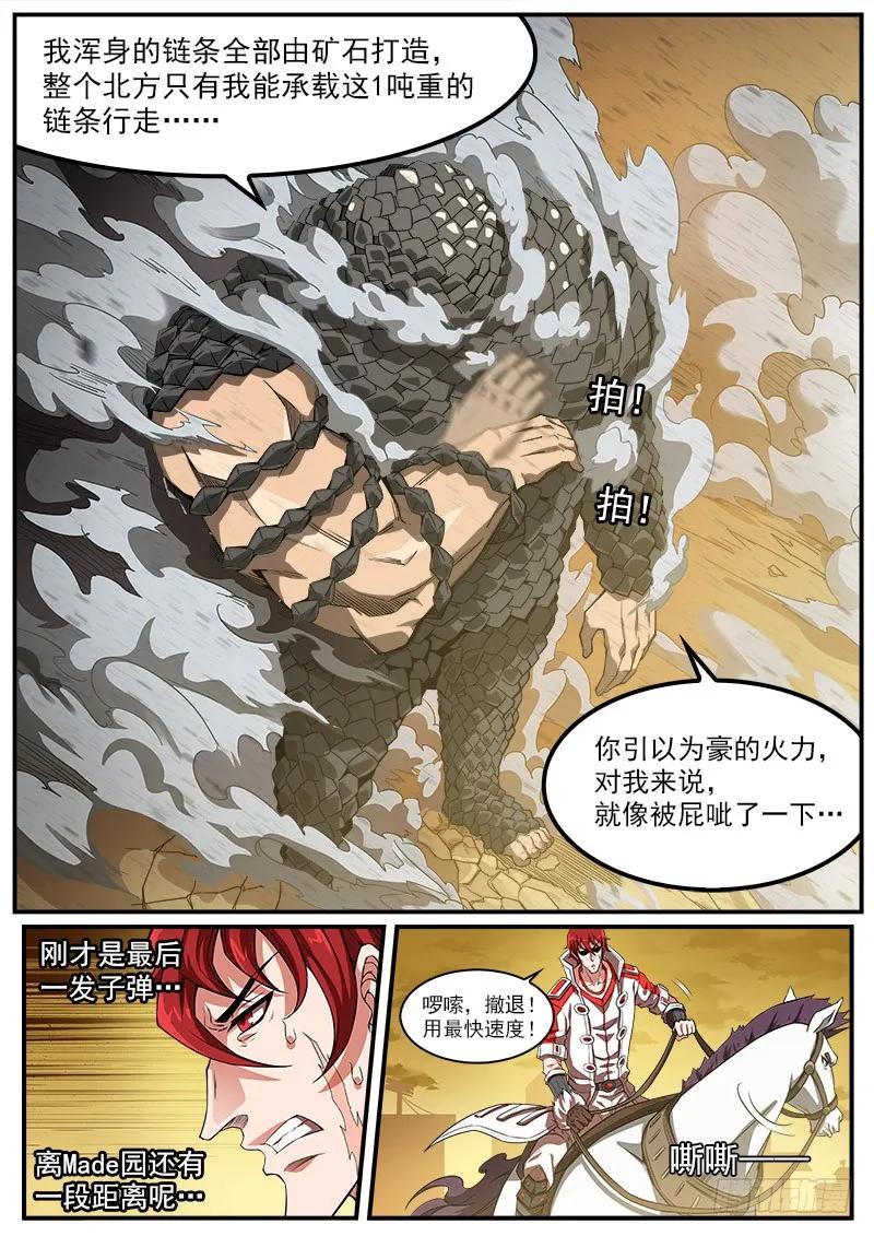 铳火~漫画,180弹：穷途末路3图