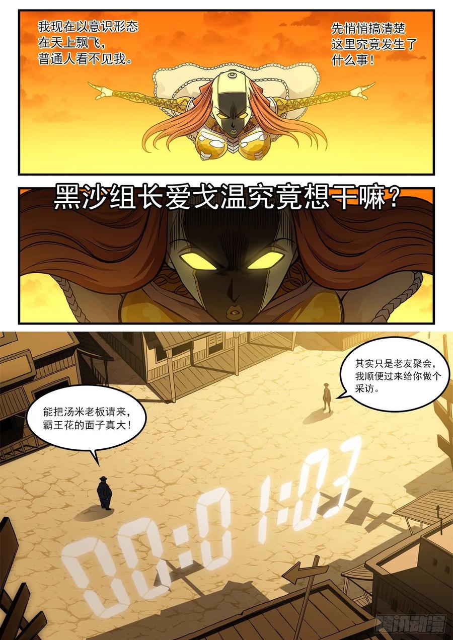 铳火~漫画,221弹：收藏VS摄影3图