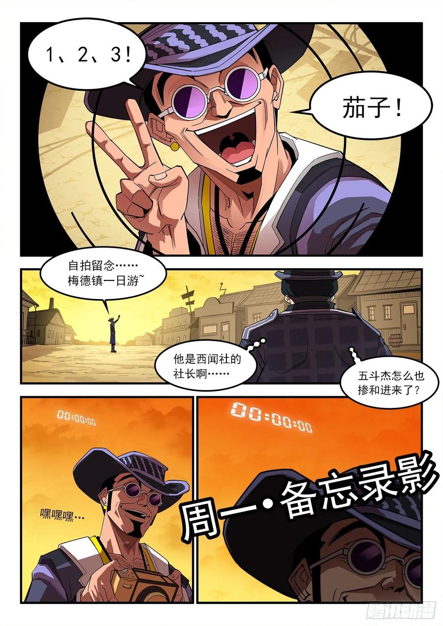 铳火~漫画,221弹：收藏VS摄影1图