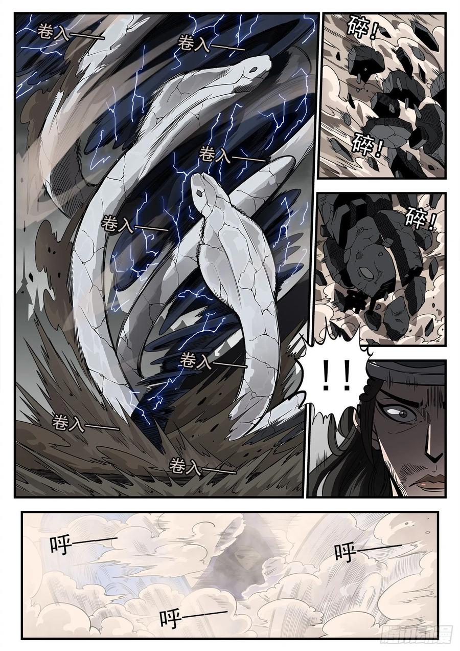 铳火~漫画,236弹：里龙的法杖3图