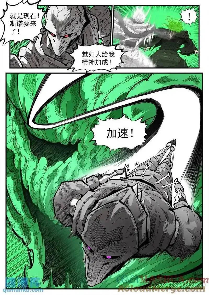 铳火~漫画,374弹：黑火之剑5图