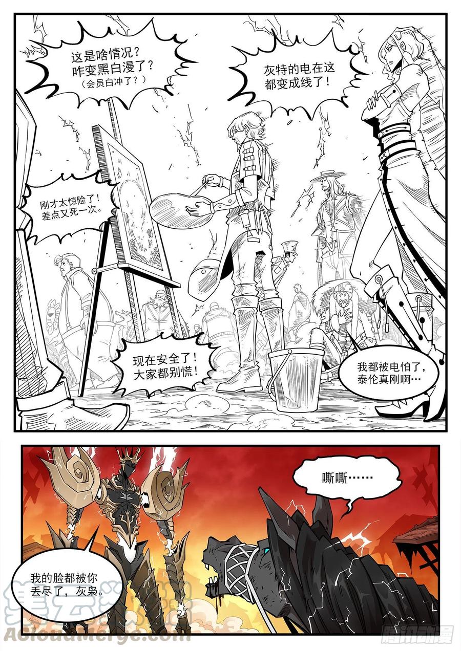 铳火~漫画,262弹：醉氧5图