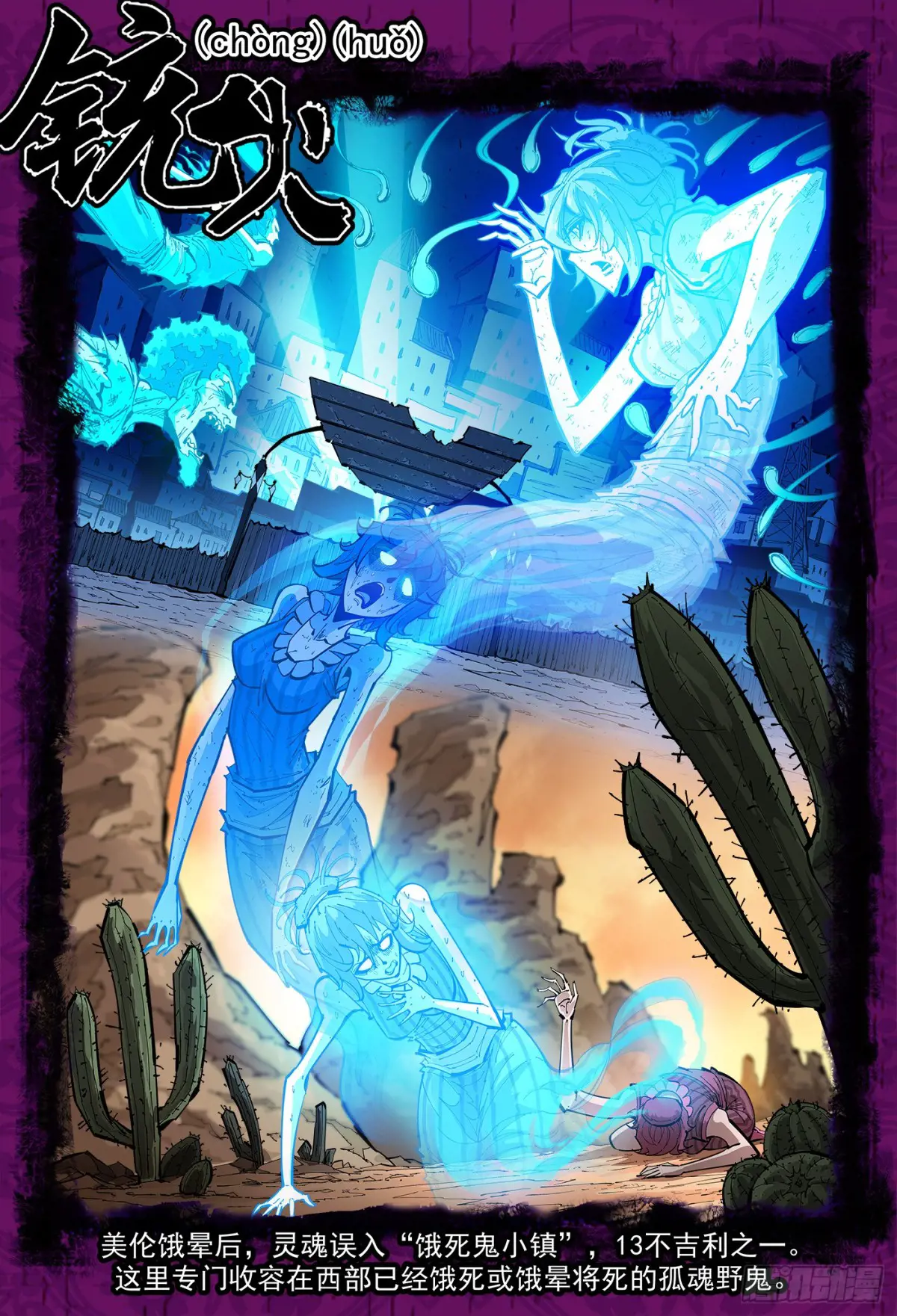 铳火~漫画,384弹：只有一次机会2图