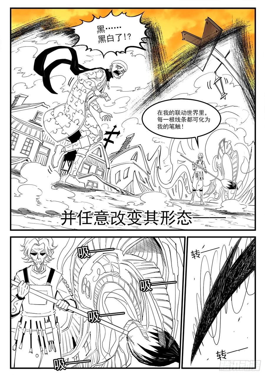 铳火~漫画,220弹：无线生机1图