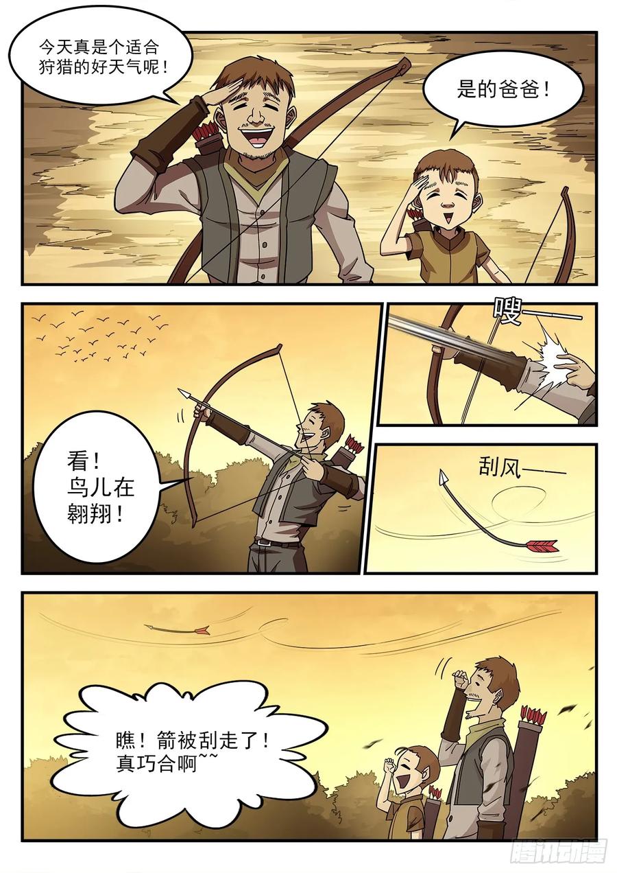 铳火~漫画,魂组合照2图