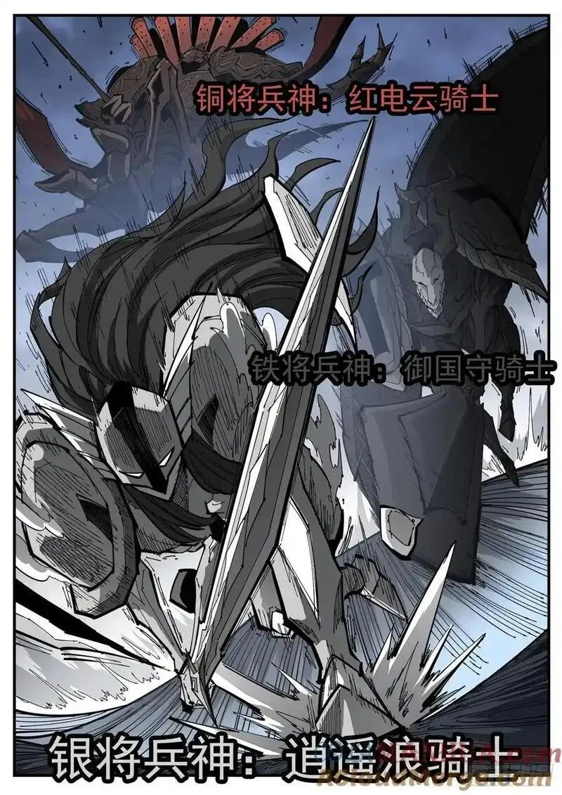 铳火~漫画,375弹：锡将3图