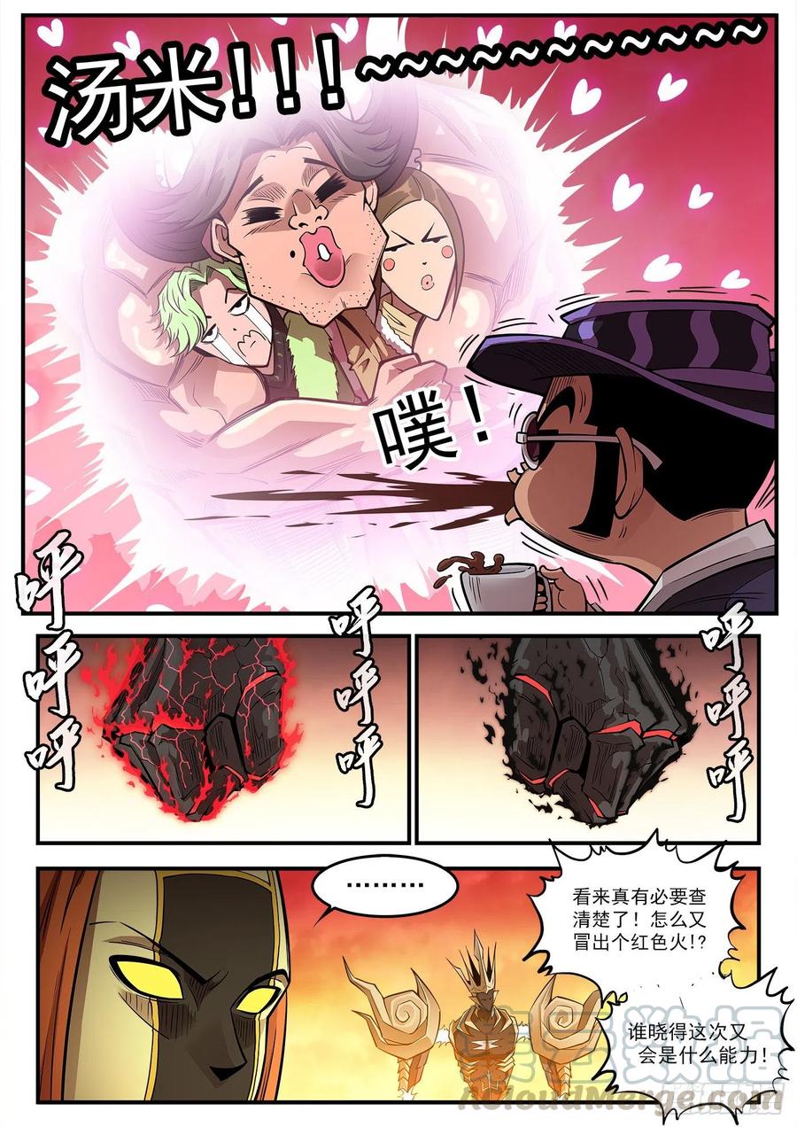 铳火~漫画,264弹：贯穿4图