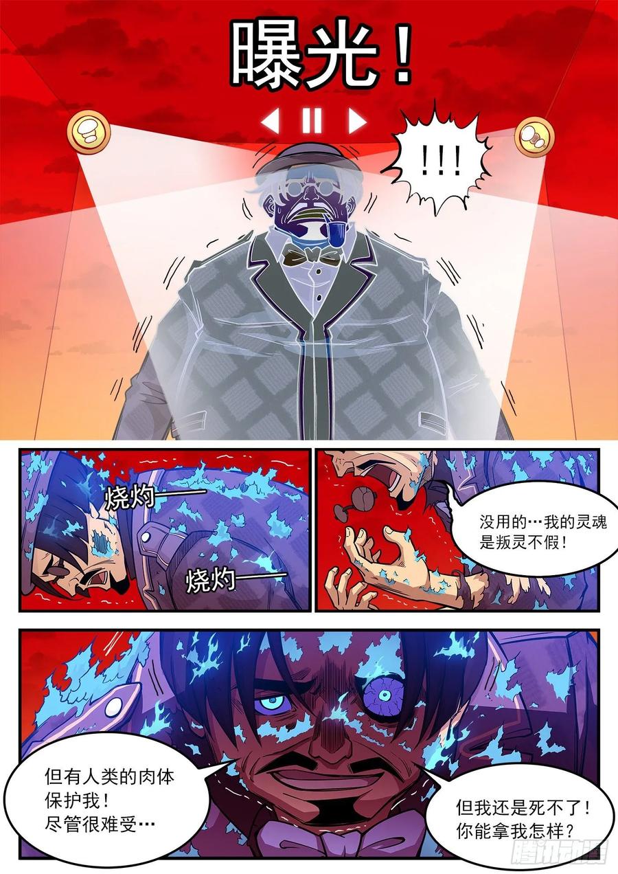 铳火~漫画,223弹：最美丽的回忆5图