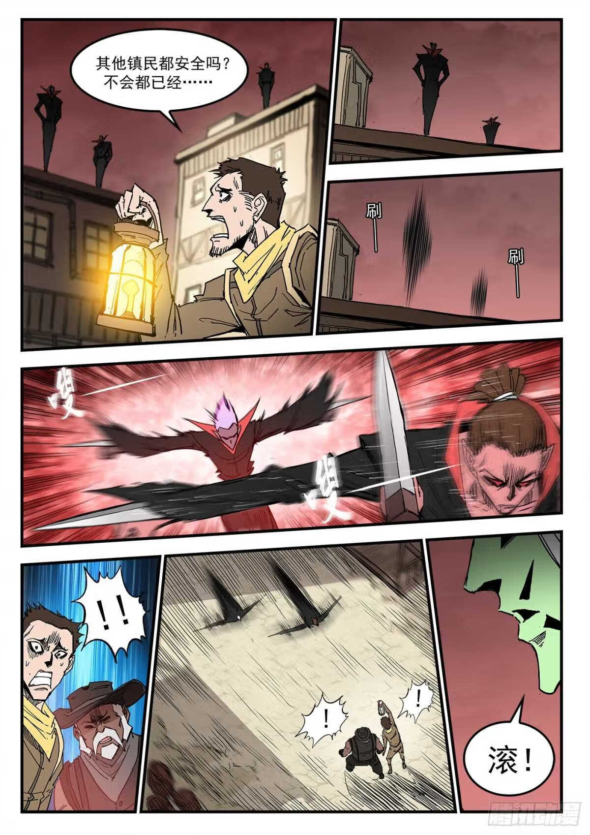 铳火~漫画,300弹：消化伤害2图