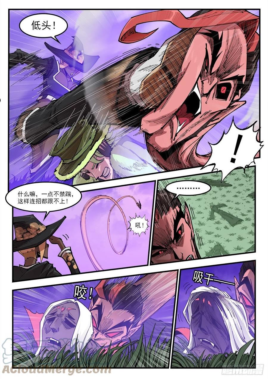 铳火~漫画,303弹：别躲！3图