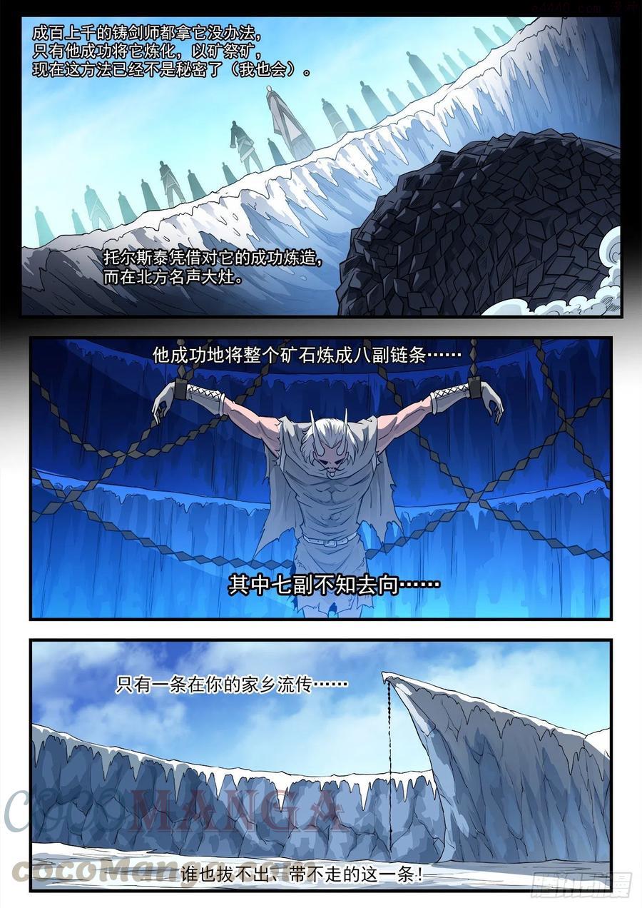 铳火~漫画,272弹：双枪老太婆2图