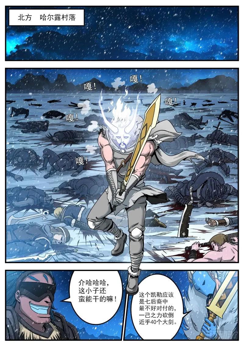 铳火~漫画,192弹：效果钳制2图