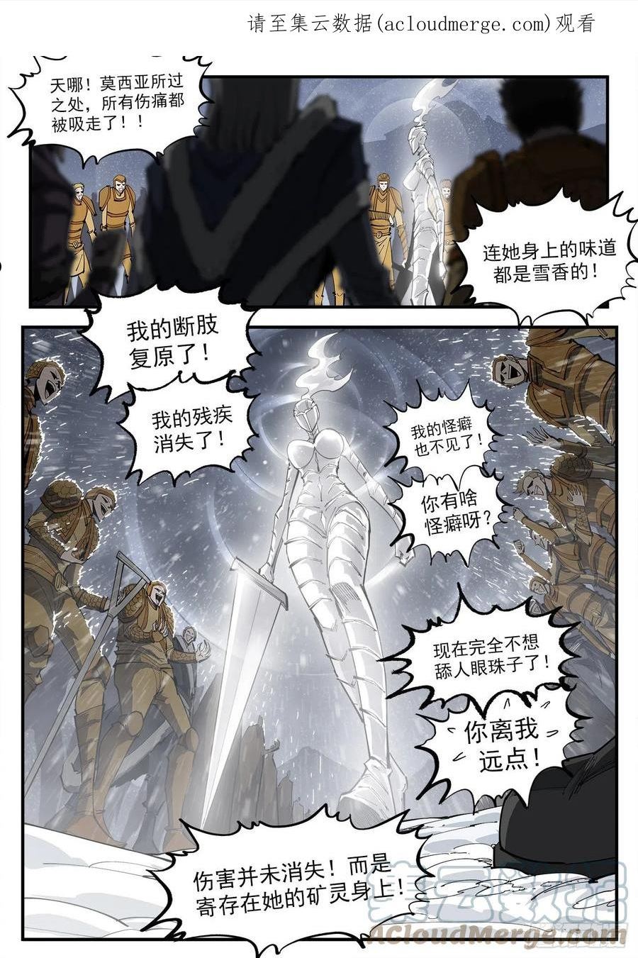 铳火~漫画,317弹：登峰1图