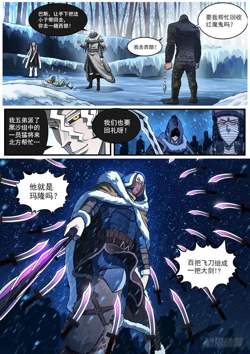 铳火~漫画,155弹：首届七勇士3图