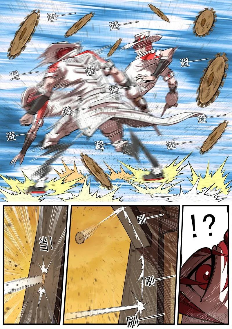 铳火~漫画,159弹：别动哦！4图