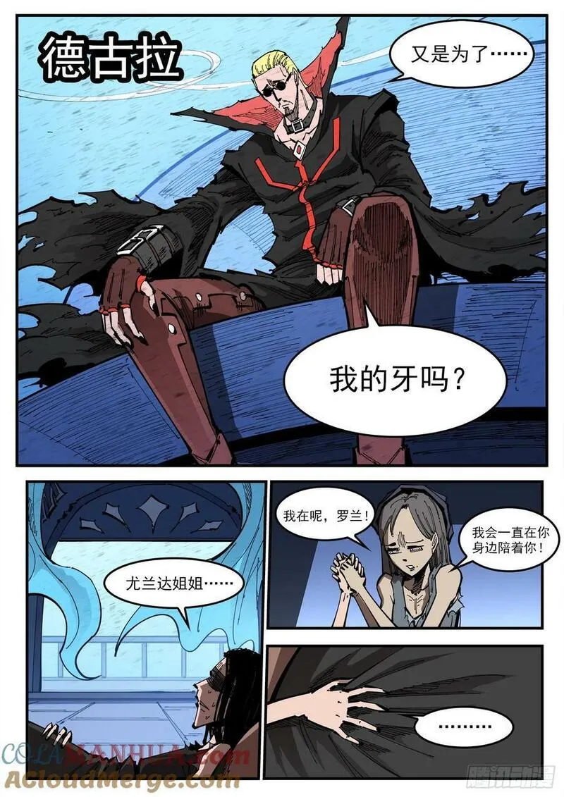 铳火~漫画,351弹：双镇突袭5图
