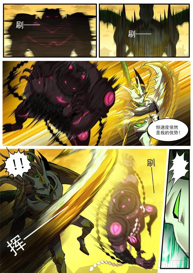 铳火~漫画,185弹：一决胜负2图