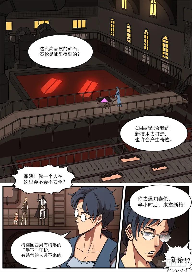 铳火~漫画,164弹：酒馆里的激战3图