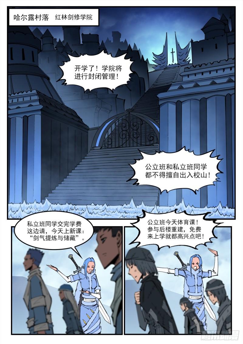 铳火~漫画,315弹：剑气1图