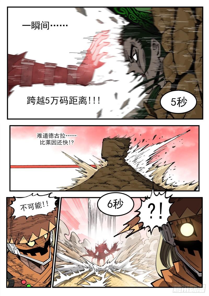 铳火~漫画,311弹：30秒暴杀！1图