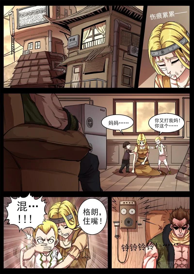 铳火~漫画,126弹：出卖2图