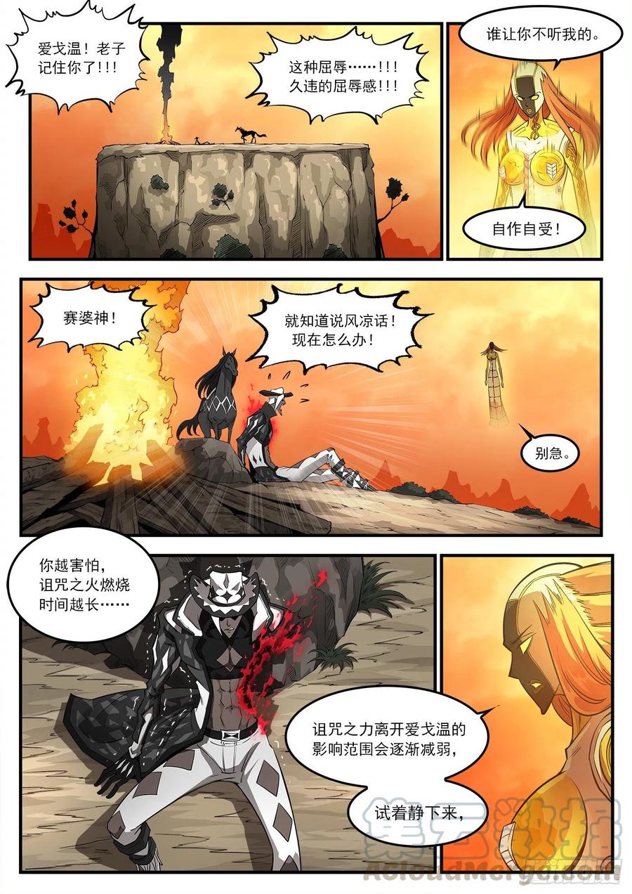 铳火~漫画,268弹：黑沙组，解散！2图