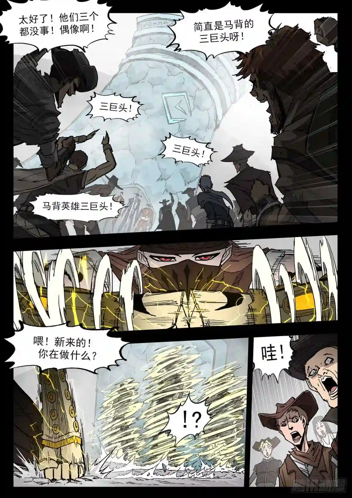 铳火~漫画,299弹:12年后1图