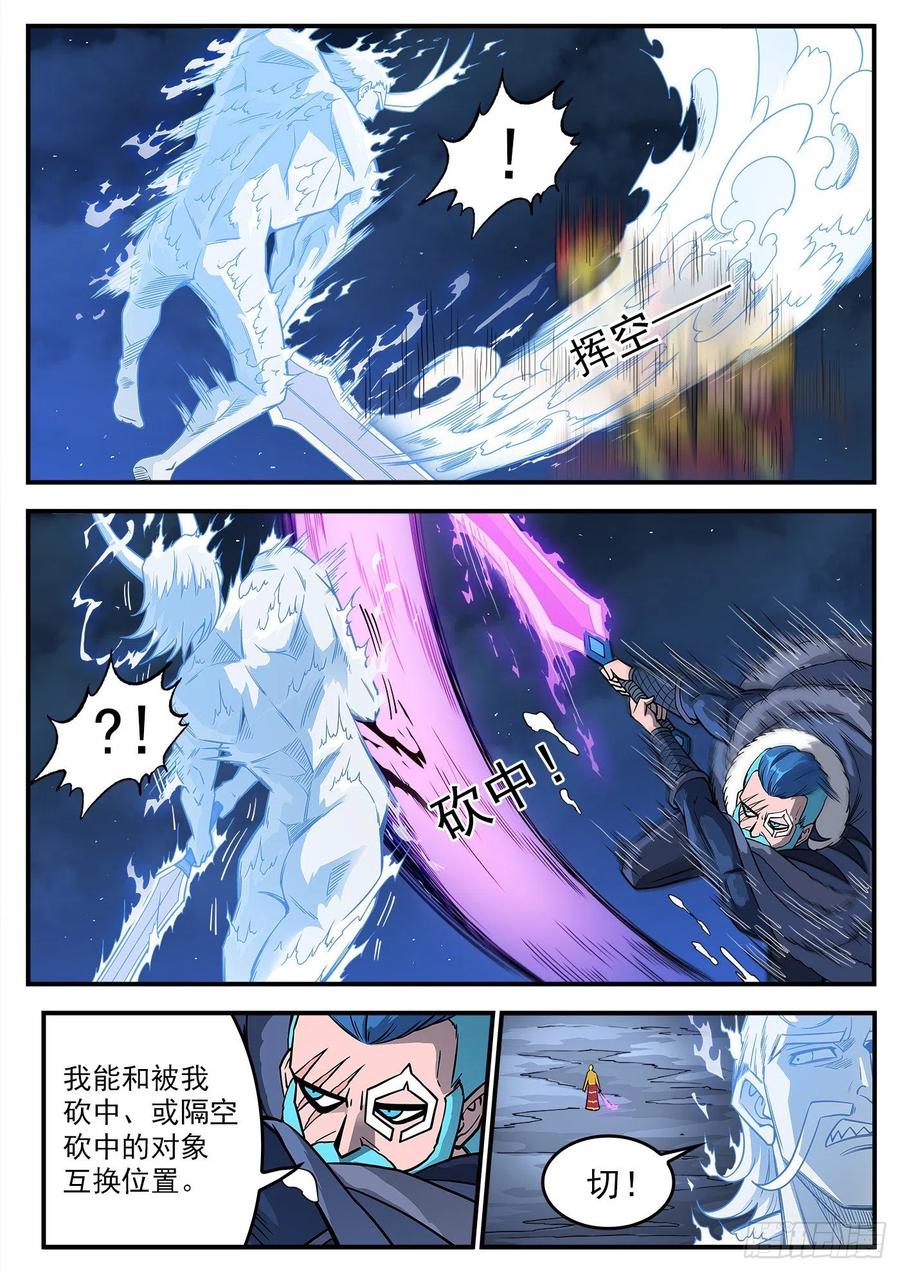 铳火~漫画,238弹：玛隆暴露4图