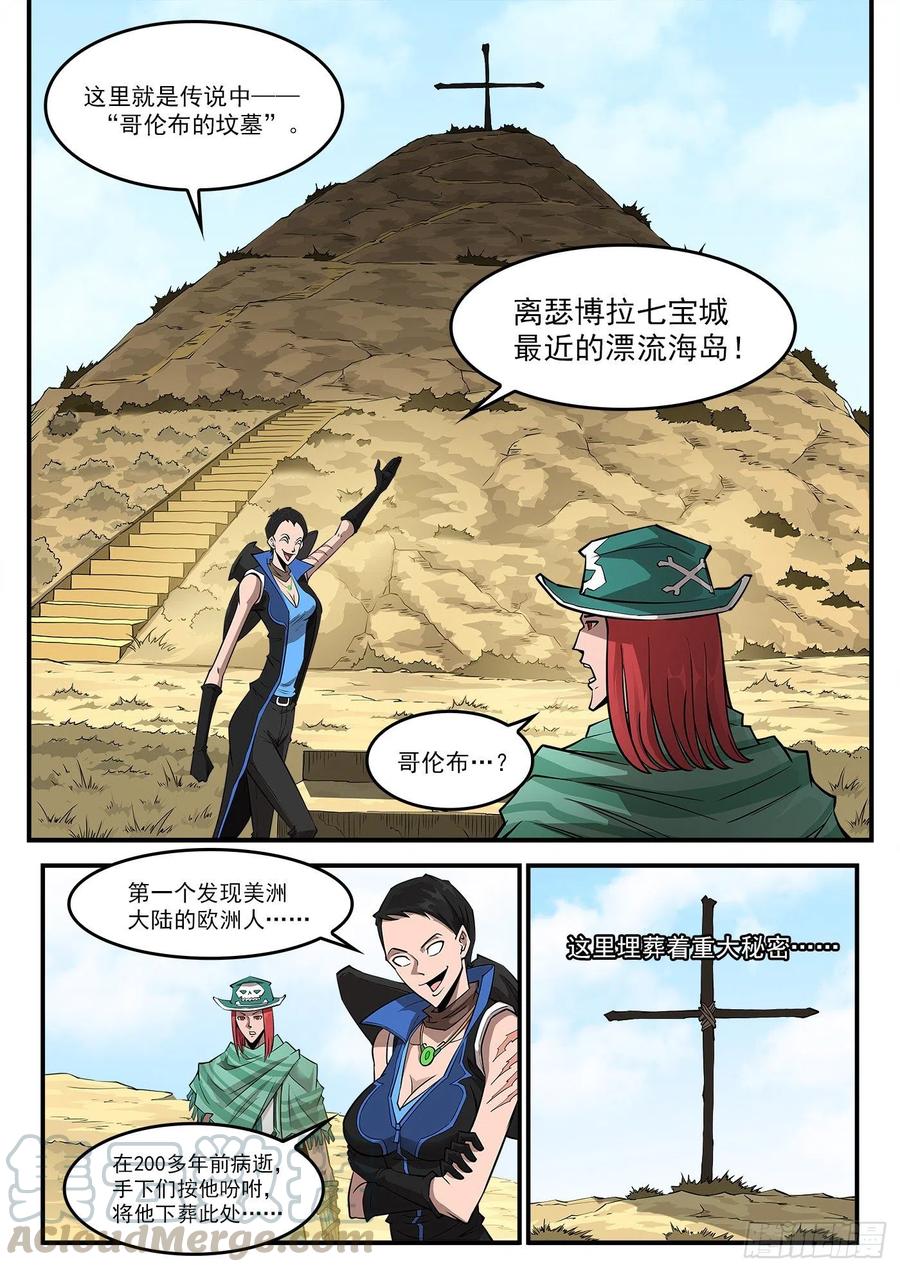铳火~漫画,269弹：剑仙下山3图