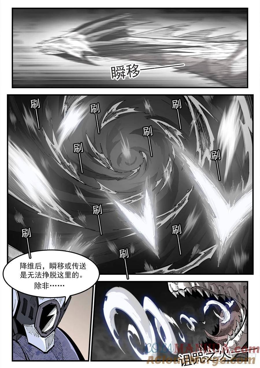 铳火~漫画,339弹：幽线镇4图
