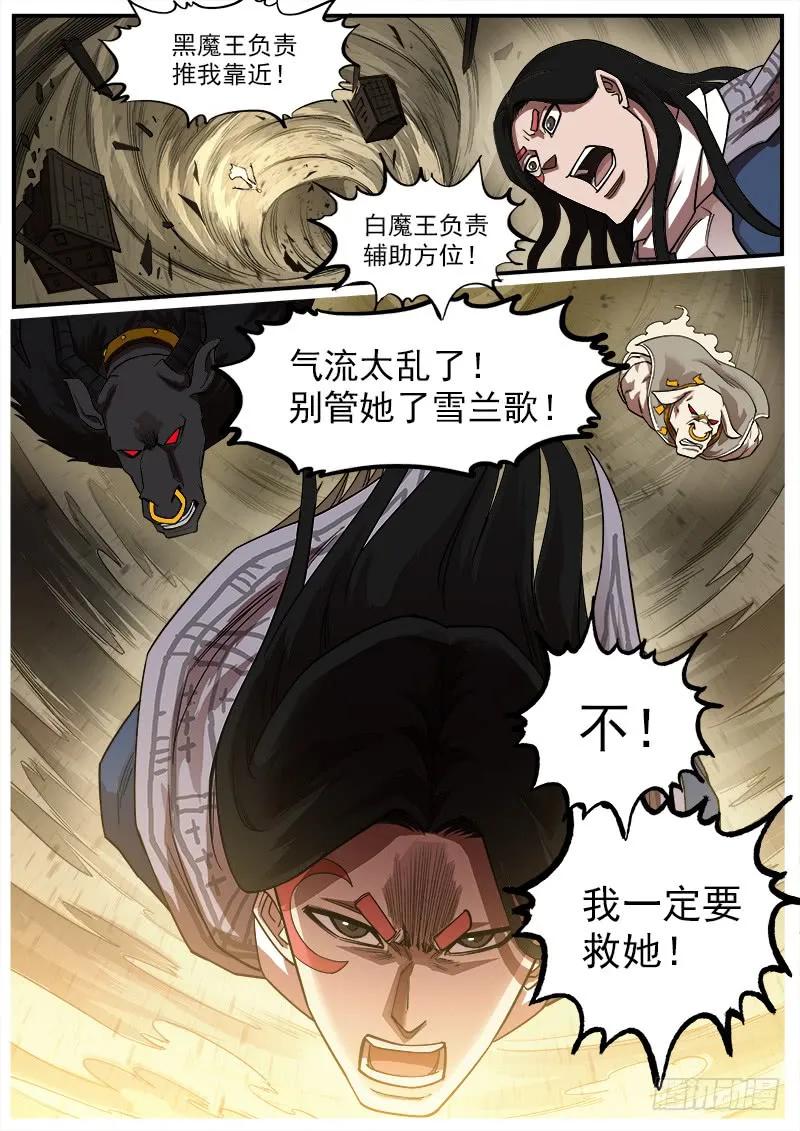铳火~漫画,177弹：乐观活下去5图