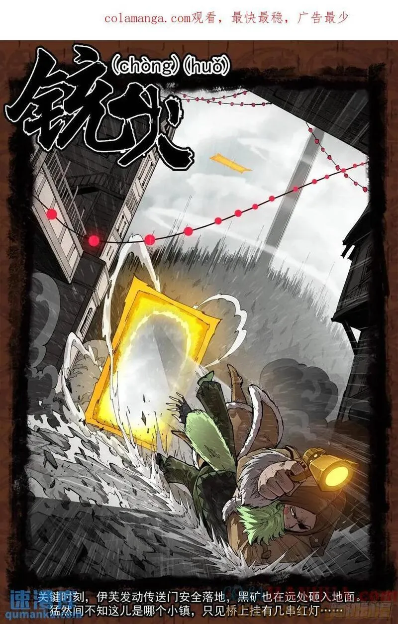 铳火~漫画,361弹：第5台1图