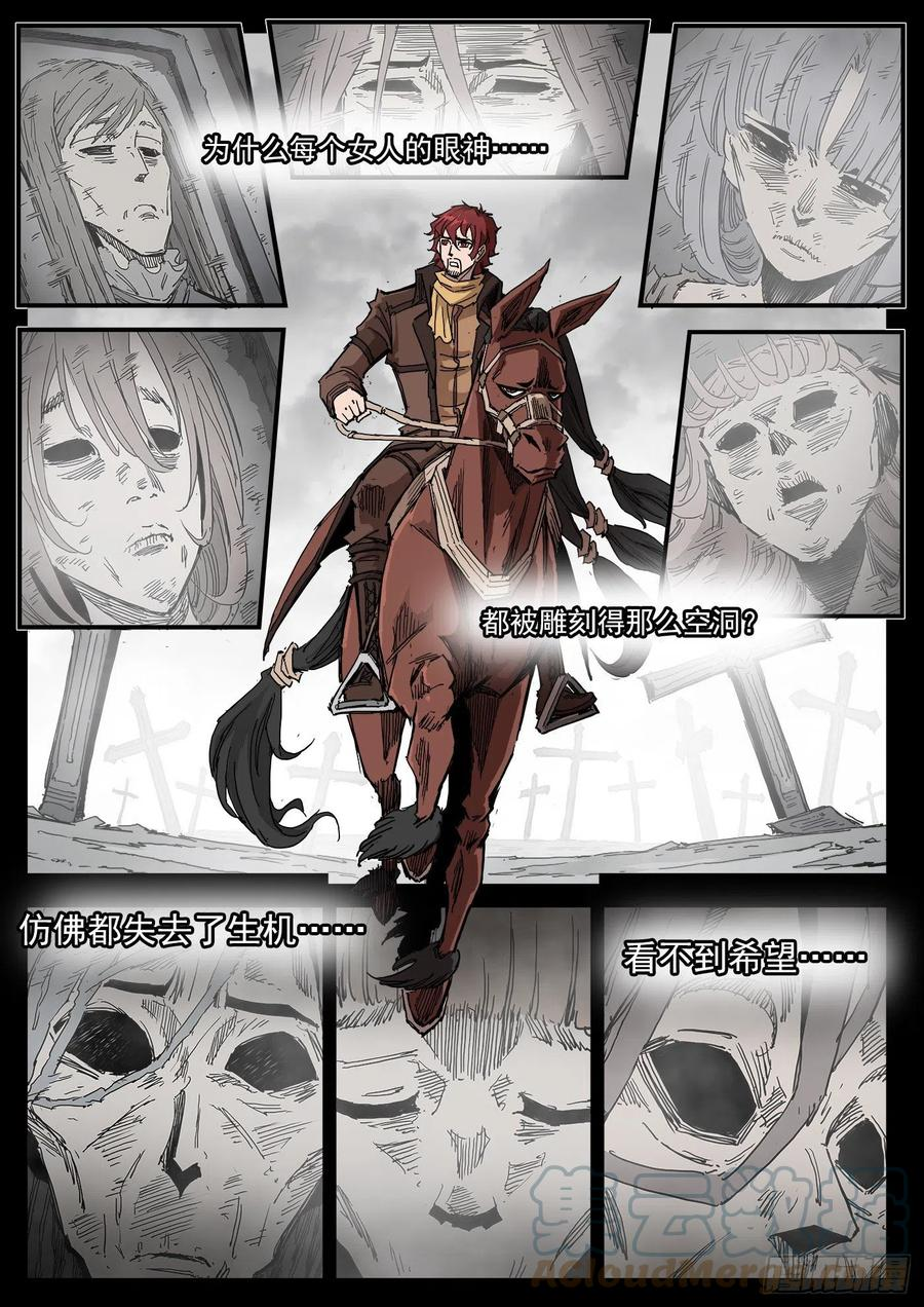 铳火~漫画,294弹：侯赛因1图