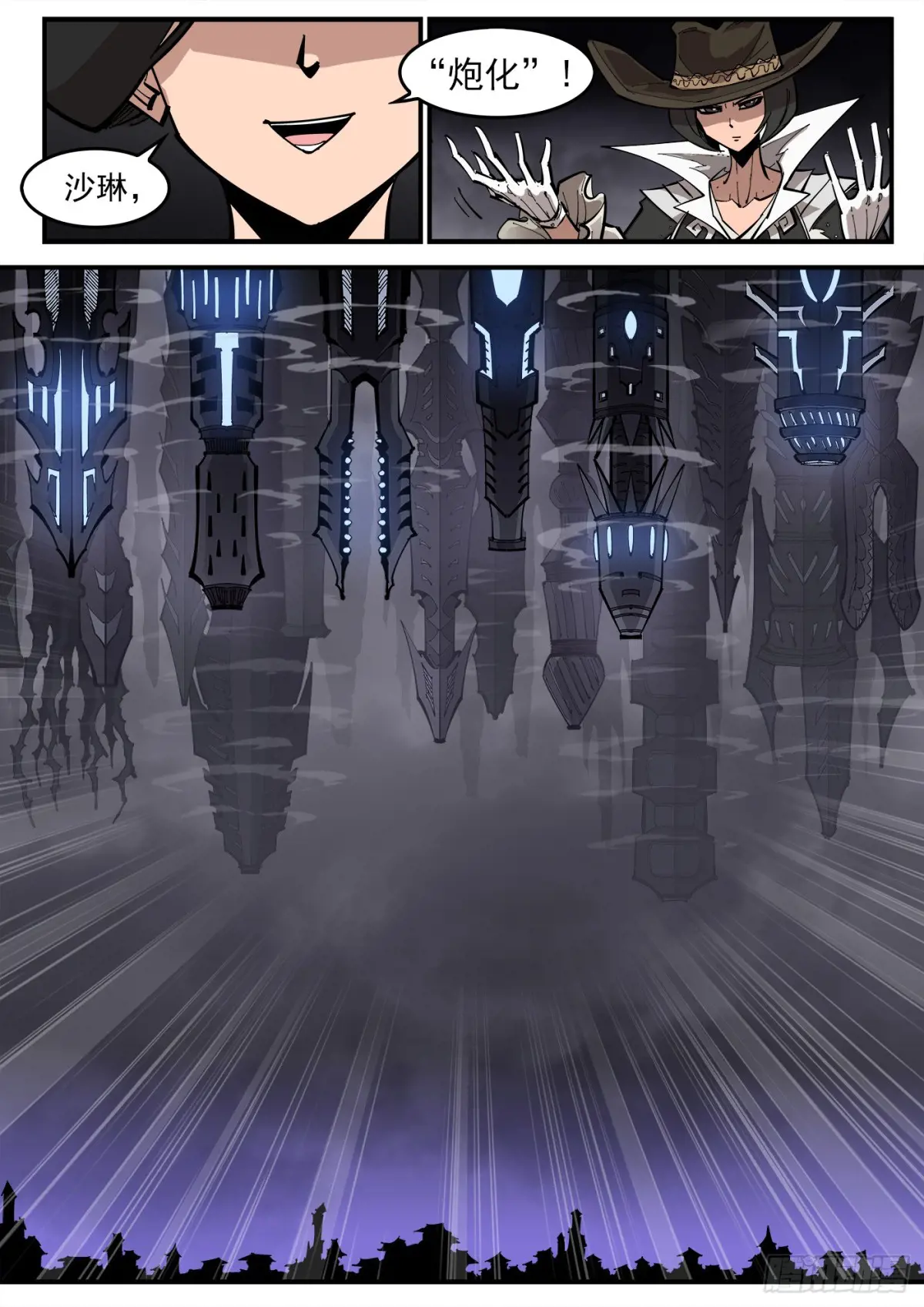 铳火~漫画,383弹：两个名字3图