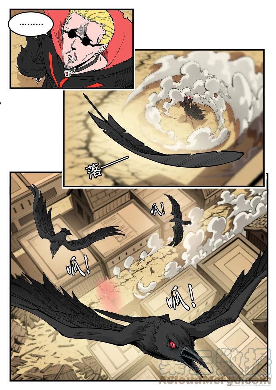 铳火~漫画,305弹：两种联动2图